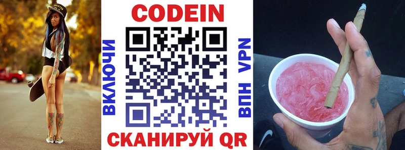Кодеиновый сироп Lean напиток Lean (лин)  продажа наркотиков  Покровск 