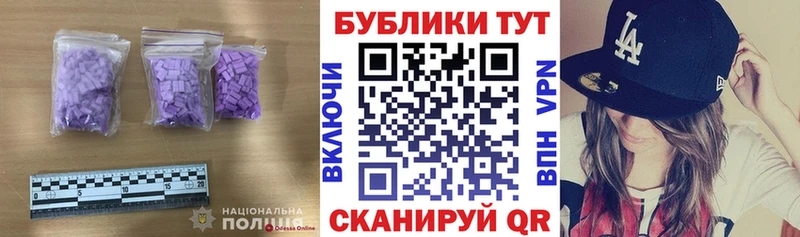 закладки  Покровск  Экстази MDMA 
