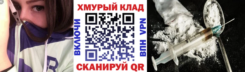 Героин VHQ купить закладку Покровск