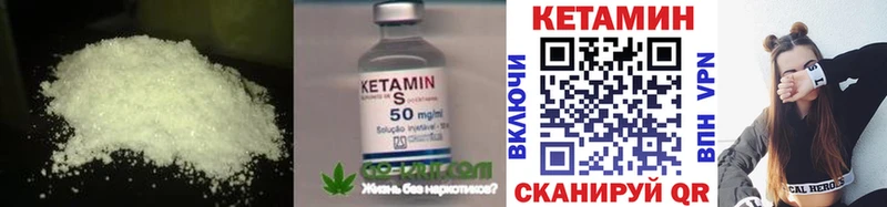 КЕТАМИН VHQ Покровск