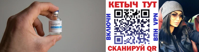 Кетамин ketamine  ОМГ ОМГ зеркало  Покровск  дарнет шоп 