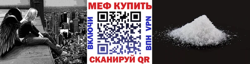 Мефедрон мука  Покровск 